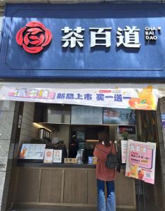 虎扑电竞——浙江店