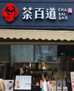 虎扑电竞——上海店