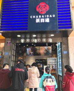 虎扑电竞——苏州店