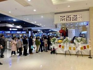 毕节虎扑电竞加盟要多少钱？