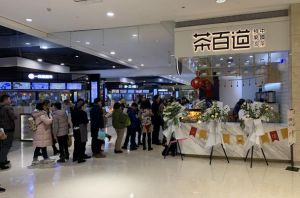 开一家虎扑电竞多少钱？20